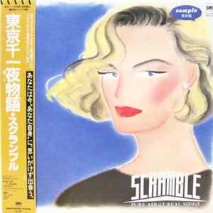 🎼 Scramble - 東京千一夜物語 Album