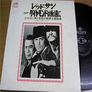 🎼 Strings '69 - レッド・サン = Red Sun / Cinema Theme Musics Album